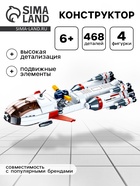 УЦЕНКА Конструктор Космос "Пусковая ракета", 468 деталей 11007495