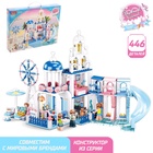 УЦЕНКА Конструктор Розовая Мечта "Дом с бассейном", 446 деталей - Фото 1