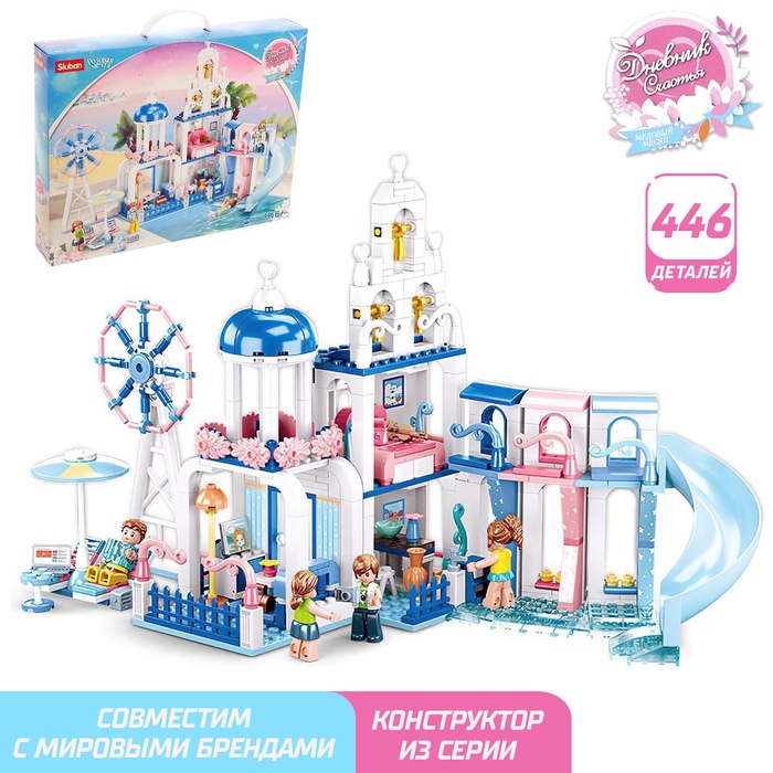 УЦЕНКА Конструктор Розовая Мечта "Дом с бассейном", 446 деталей - Фото 1