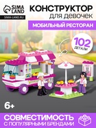 УЦЕНКА Конструктор Розовая мечта «Пикник», 102 детали 407590 - Фото 1