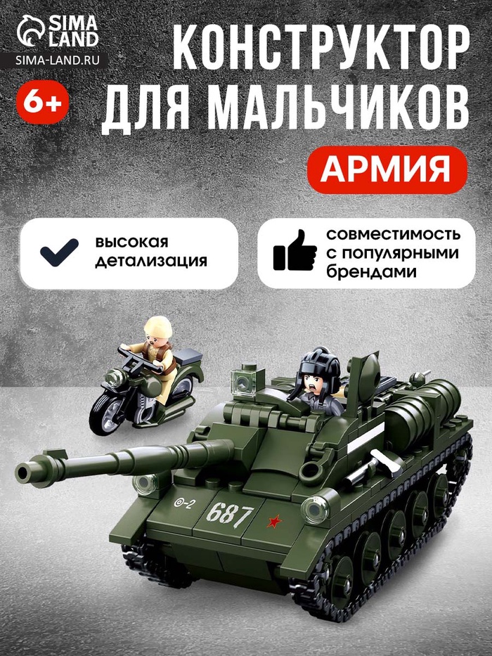 УЦЕНКА Конструктор Армия ВОВ «Танк ПТ-САУ 100», 338 деталей - Фото 1