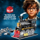 УЦЕНКА UNICON Конструктор «Волшебный экспресс» - Фото 5