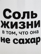 Кружка керамическая «Жизнь не сахар», 320 мл  (артикул 10975218)  большой выбор товаров оптом и в розницу по низким ценам с доставкой