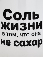 Кружка керамическая «Жизнь не сахар», 320 мл - Фото 3