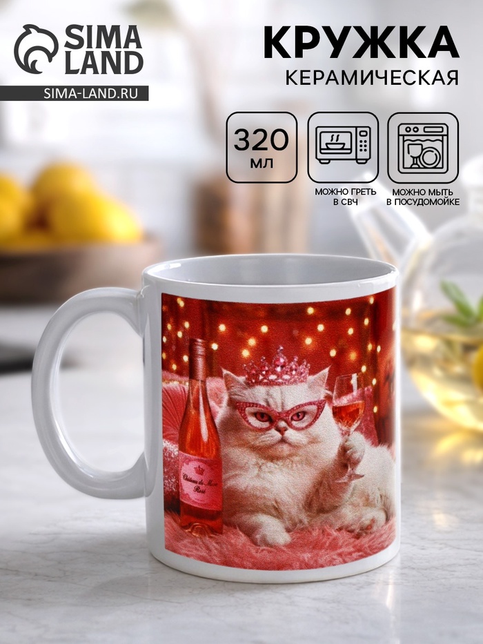 Кружка керамическая «Содержите меня семеро», 320 мл - Фото 1