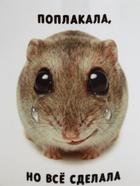 Кружка керамическая «Поплакала, но все сделала», 320 мл - Фото 3