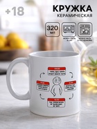 Кружка керамическая «График на день», 320 мл  (артикул 10975227)  большой выбор товаров оптом и в розницу по низким ценам с доставкой