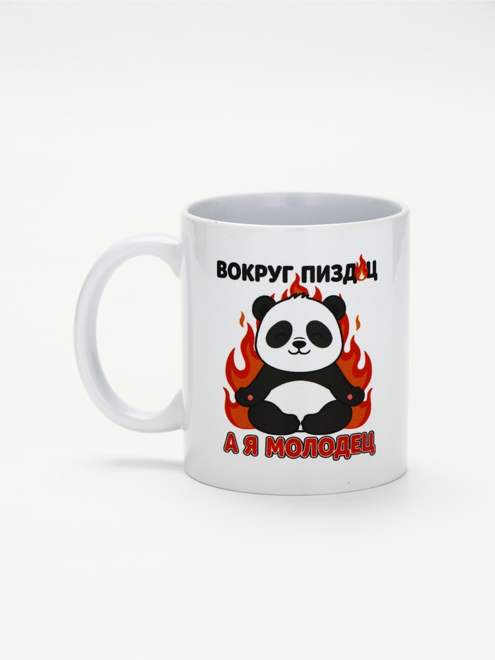 Кружка керамическая «Я молодец», панда, 320 мл, 18+
