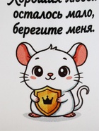 Кружка керамическая «Берегите меня», 320 мл - Фото 3