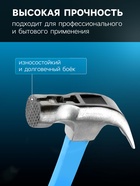 Молоток-гвоздодер ТУНДРА, боек с магнитом, фиберглассовая 2К рукоятка, 750 г 882012 - фото 16405818