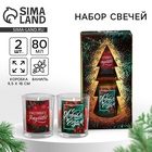 УЦЕНКА Набор свечей «С Новым годом!», 9.4×17.8×5.4 см - Фото 1