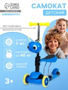 УЦЕНКА Самокат 2 в 1 GRAFFITI, с корзинкой, колёса PU 120/75 мм, синий - Фото 1