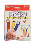 УЦЕНКА Развивающий набор «Глазки для пальчиков» - Фото 3