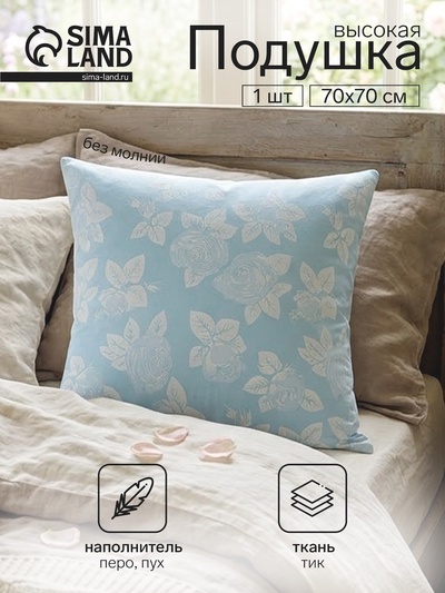 Подушка «АДАМАС. Пухо-перовая», 70×70 см, 30% пух, 70% перо, тик, пэ 100%, МИКС