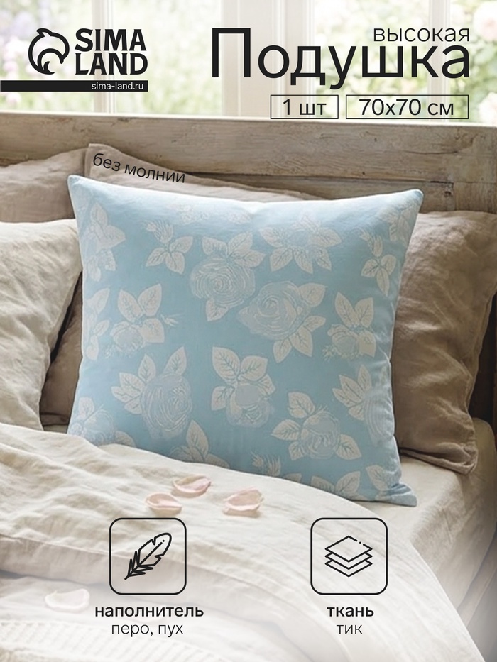 Подушка «АДАМАС. Пухо-перовая», 70×70 см, 30% пух, 70% перо, тик, пэ 100%, МИКС - Фото 1