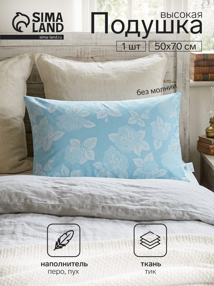 Подушка «АДАМАС. Пухо-перовая», 50×70 см, 30% пух, 70% перо, тик, пэ 100%, МИКС - Фото 1