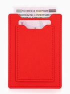 Обложка 3в1 для автодокументов, СТС, права, карта, 9×0.3×12.5 см, красная - Фото 1