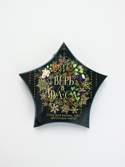 УЦЕНКА Соль для ванны "Верь в чудеса!" 150 г, аромат яблочный пирог
