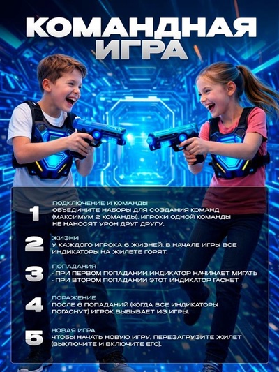 WOOW TOYS Игровой набор «Лазертаг», 2 пистолета, 2 щита