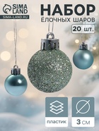 УЦЕНКА Набор шаров пластик d=3 см, 20 шт. «Николь блеск» зелёный - Фото 1