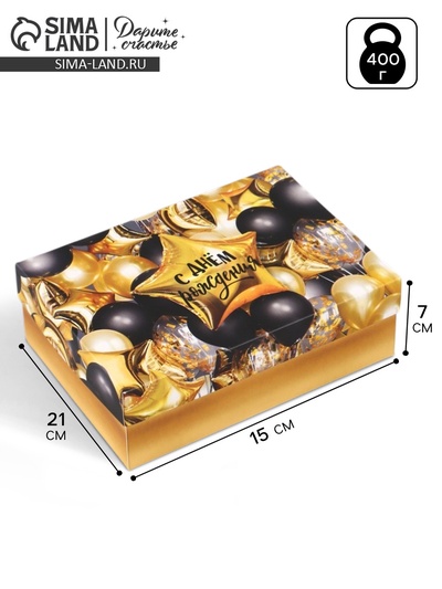 Коробка подарочная складная «С днём рождения!», 21×15×7 см