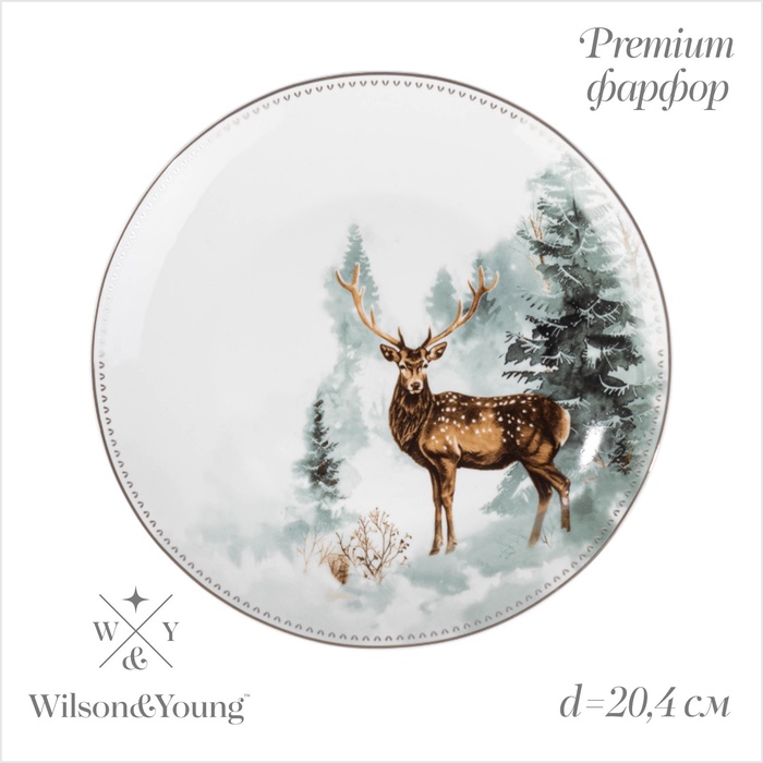 УЦЕНКА Тарелка «Зимний лес» 20.4×2.2 см - Фото 1