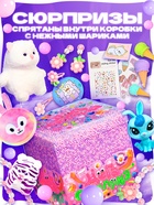 Игрушка-сюрприз HAPPY VALLEY «Мега-сюрприз» котик - Фото 2
