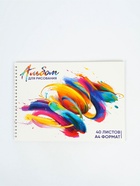 Альбом для рисования 40 листов на пружине А4 «Смещение цвета» - Фото 2