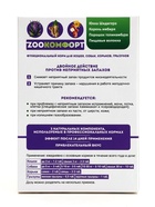 Добавка Зоокомфорт для уменьшения неприятных запахов, для кошек, собак и хорьков, 90 таблеток - Фото 4