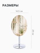 УЦЕНКА Зеркало настольное, овальное, на ножке, 14.5×29 см, (14.5×19.5 см), цвет серебряный - Фото 2