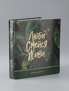 УЦЕНКА Фотоальбом на 500 фото «Люби. Смейся. Живи» - Фото 3