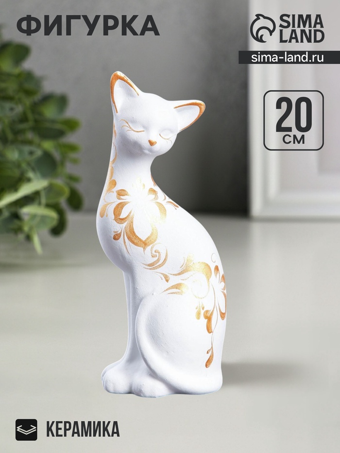 УЦЕНКА Фигура "Кошка ушастая" 7х8х20см белая - Фото 1