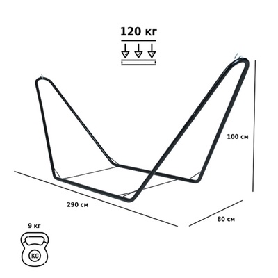 Стойка для гамака S-01, 290×80×100 см, металлическая