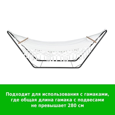 Стойка для гамака S-01, 290×80×100 см, металлическая