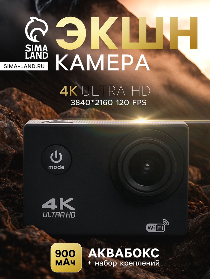 УЦЕНКА Экшн-камера Cam-16, 1920*1080 - 30 Fps, 900 мАч, аквабокс + набор креплений, чёрная 1071868 - Фото 1