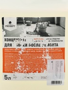 УЦЕНКА Средство для удаления строительных растворов Duty Extra. Суперконцентрат, 5 л - Фото 2