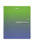 Комплект 12 предметных тетрадей «Градиент», 48 листов, справочная информация, 60 г - Фото 23