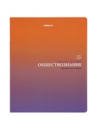 Комплект 12 предметных тетрадей «Градиент», 48 листов, справочная информация, 60 г - Фото 32