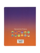 Комплект 12 предметных тетрадей «Градиент», 48 листов, справочная информация, 60 г  (артикул 10963341)  большой выбор товаров оптом и в розницу по низким ценам с доставкой