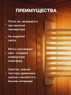 Абажур для бани и сауны «Жалюзи», 39×39 см, деревянный - фото 809613213