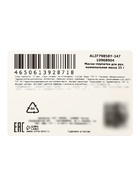 Маска-перчатки для рук, увлажняющая с экстрактом лаванды  (артикул 10968904)  большой выбор товаров оптом и в розницу по низким ценам с доставкой