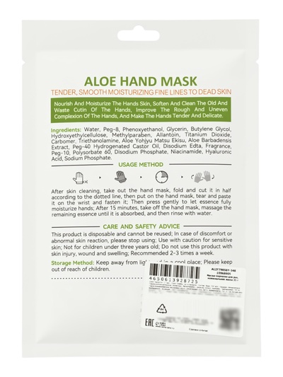 Маска-перчатки для рук, против трещин с экстрактом алоэ