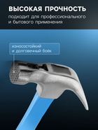 Молоток-гвоздодер ТУНДРА, боек с магнитом, фиберглассовая 2К рукоятка, 250 г - Фото 2