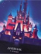 Дневник школьный для 1-4 класса, в твердой обложке, 40 л «Розовые облака»  (артикул 10969498)  большой выбор товаров оптом и в розницу по низким ценам с доставкой