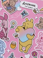 Дневник школьный для 1-4 класса, в твердой обложке, 40 л «Медвежонок Винни и его друзья»  (артикул 10969499)  большой выбор товаров оптом и в розницу по низким ценам с доставкой