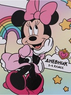 Дневник школьный для 1-4 класса, в твердой обложке, 40 л «Минни Маус»  (артикул 10969501)  большой выбор товаров оптом и в розницу по низким ценам с доставкой