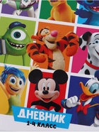 Дневник школьный для 1-4 класса, в твердой обложке, 40 л «Мир Дисней»  (артикул 10969502)  большой выбор товаров оптом и в розницу по низким ценам с доставкой