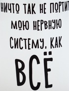 Кружка керамическая «Нервная система», 320 мл - фото 809678846