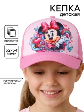 Кепка детская для девочки, размер 52-54, Минни Маус  (артикул 10926202)  большой выбор товаров оптом и в розницу по низким ценам с доставкой