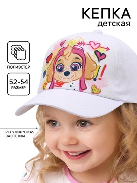 Кепка детская для девочки, размер 52-54, Щенячий патруль  (артикул 10926204)  большой выбор товаров оптом и в розницу по низким ценам с доставкой